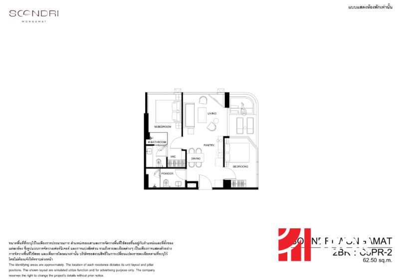 Floor plan of a 3-room apartment with room labels and furniture, total area 62.50 m².